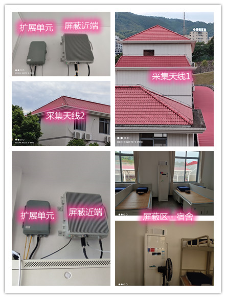  台安某武警部队宿舍屏蔽案例（数字信令级）