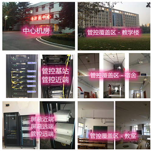台安某军事院校管控案例（数字信令级）