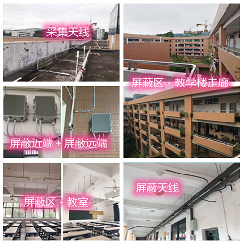  台安某中学考场屏蔽案例（数字信令级）